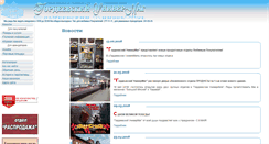 Desktop Screenshot of gumnn.ru