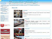 Tablet Screenshot of gumnn.ru